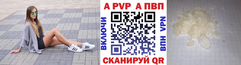 Купить закладки Можга Alfa_PVP Crystall
