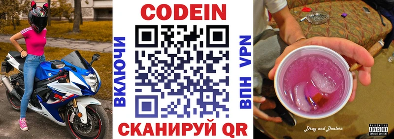 Купить  Можга  Кодеин напиток Lean (лин) 