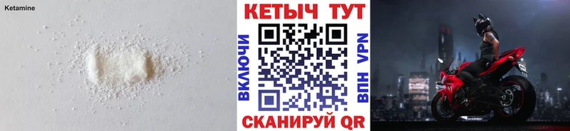 Купить  Можга  Кетамин VHQ 