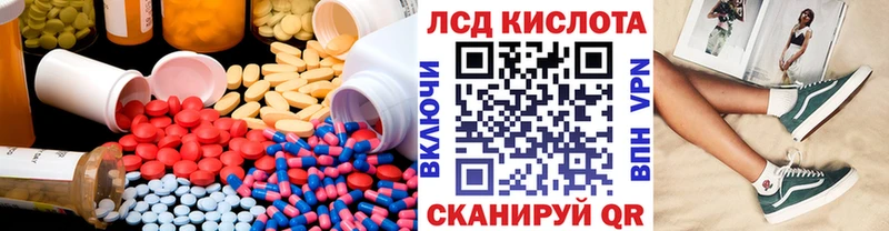 LSD-25 экстази кислота  Купить закладки  Можга 